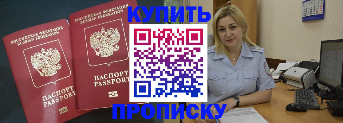 временная регистрация собственник в Михайловске